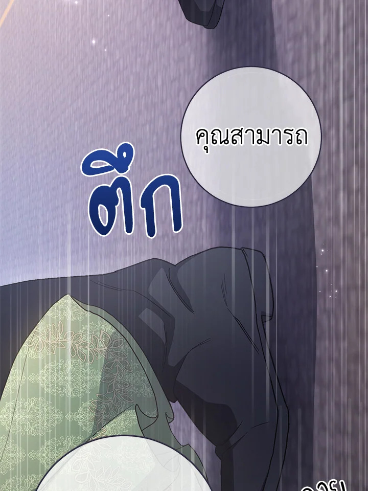 Marriage of Convenience 3 044